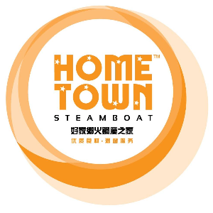 好家鄉火鍋慶之家 Home Town Steamboat Restaurant  優質食材 . 溫馨服务